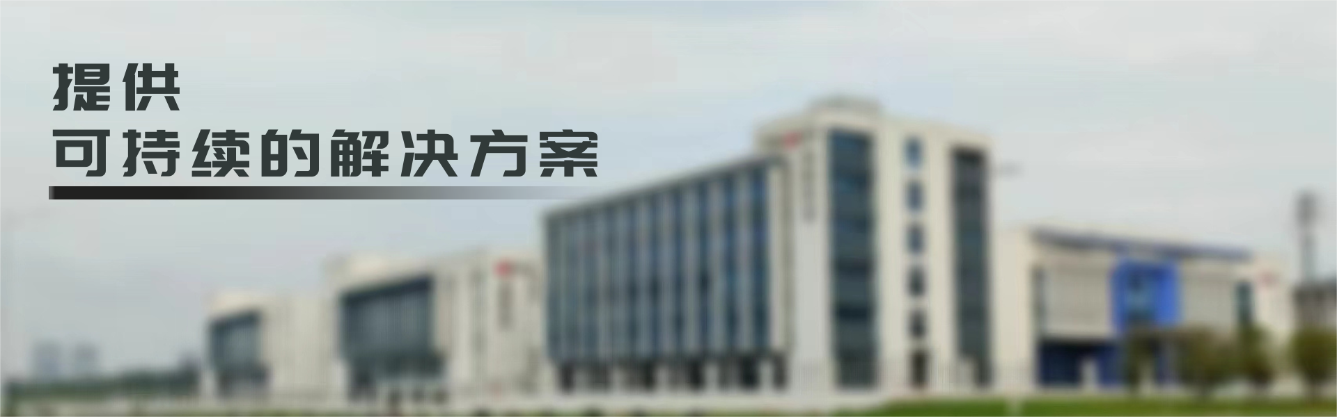 通欄圖片